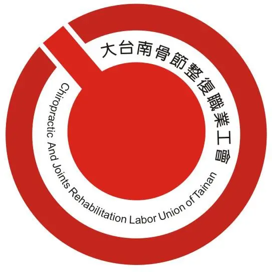 定期整復保養,有助維持健康平衡